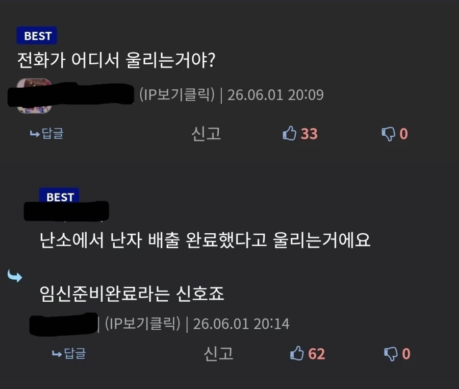 소꿉친구랑 라멘 먹으러 가자는.manhwa - 이미지 3