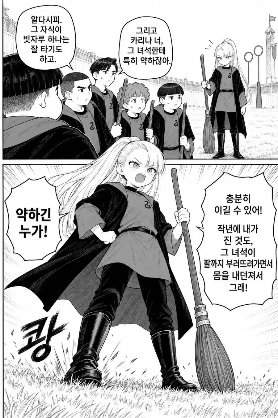말포이의 헤어스타일이 바뀐 날.manga - 이미지 7