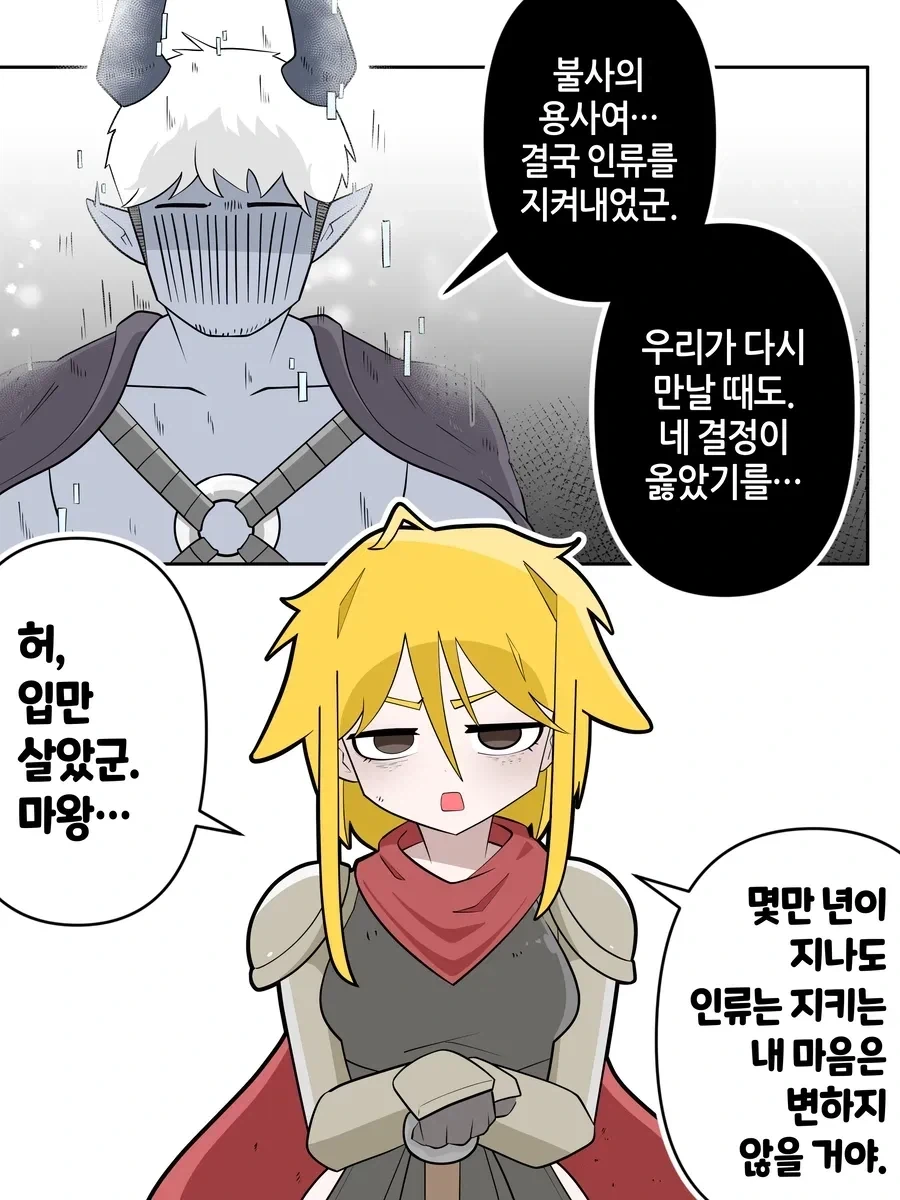 개가 되어버린 용사.manhwa