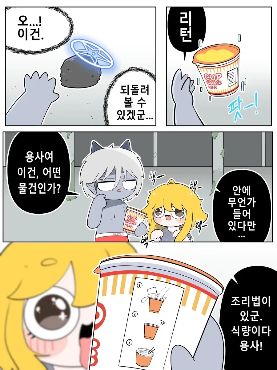 개가 되어버린 용사.manhwa - 이미지 10