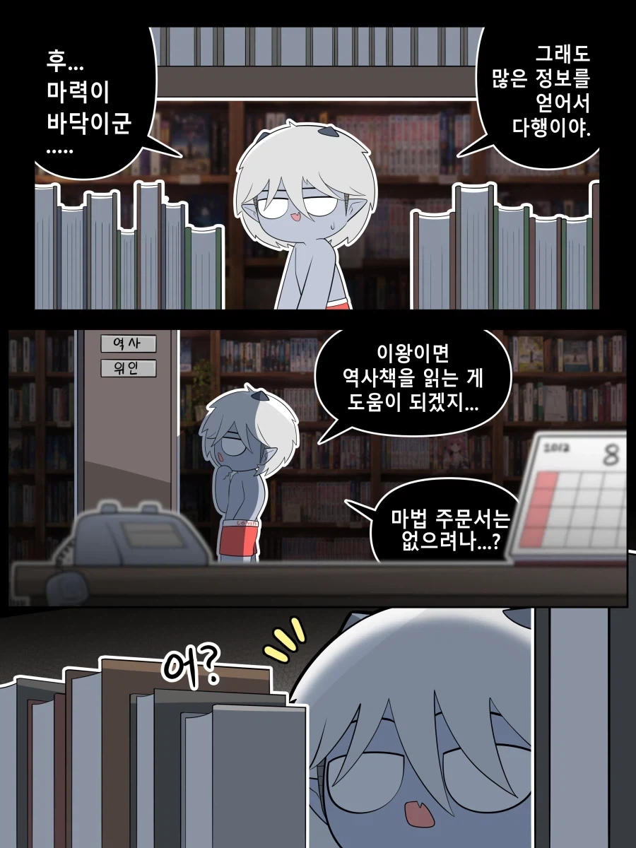 개가 되어버린 용사.manhwa - 이미지 14