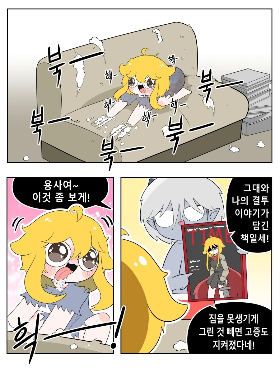 개가 되어버린 용사.manhwa - 이미지 15