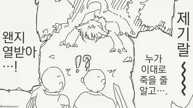 피해자의 목소리.manga - 이미지 3