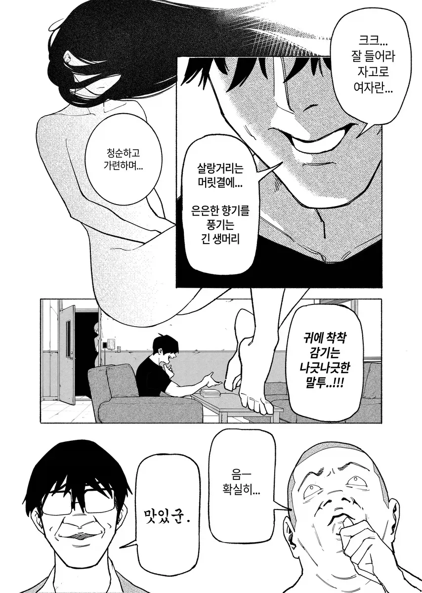 ㅎㅂ)흔해빠진 ㄱㅇ 톰보이 여사친 만화