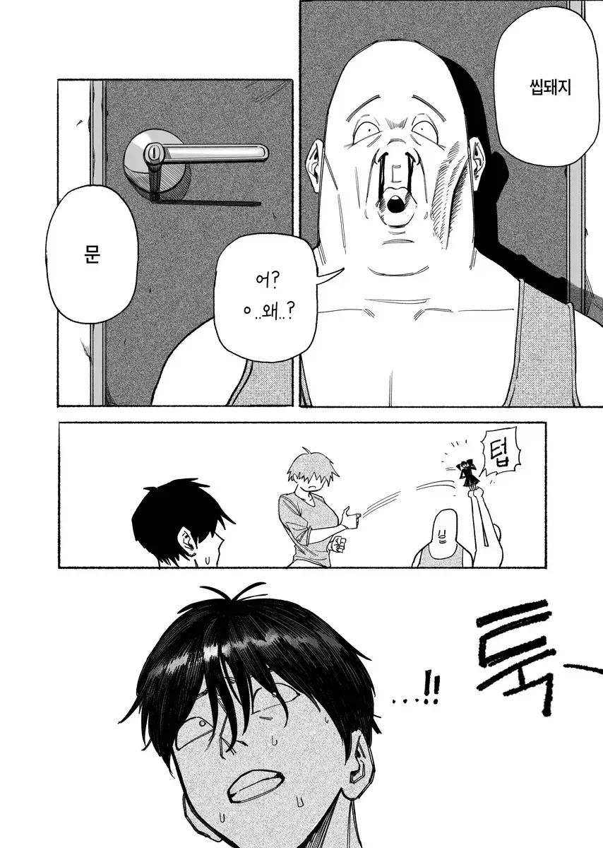 ㅎㅂ)흔해빠진 ㄱㅇ 톰보이 여사친 만화 - 이미지 12