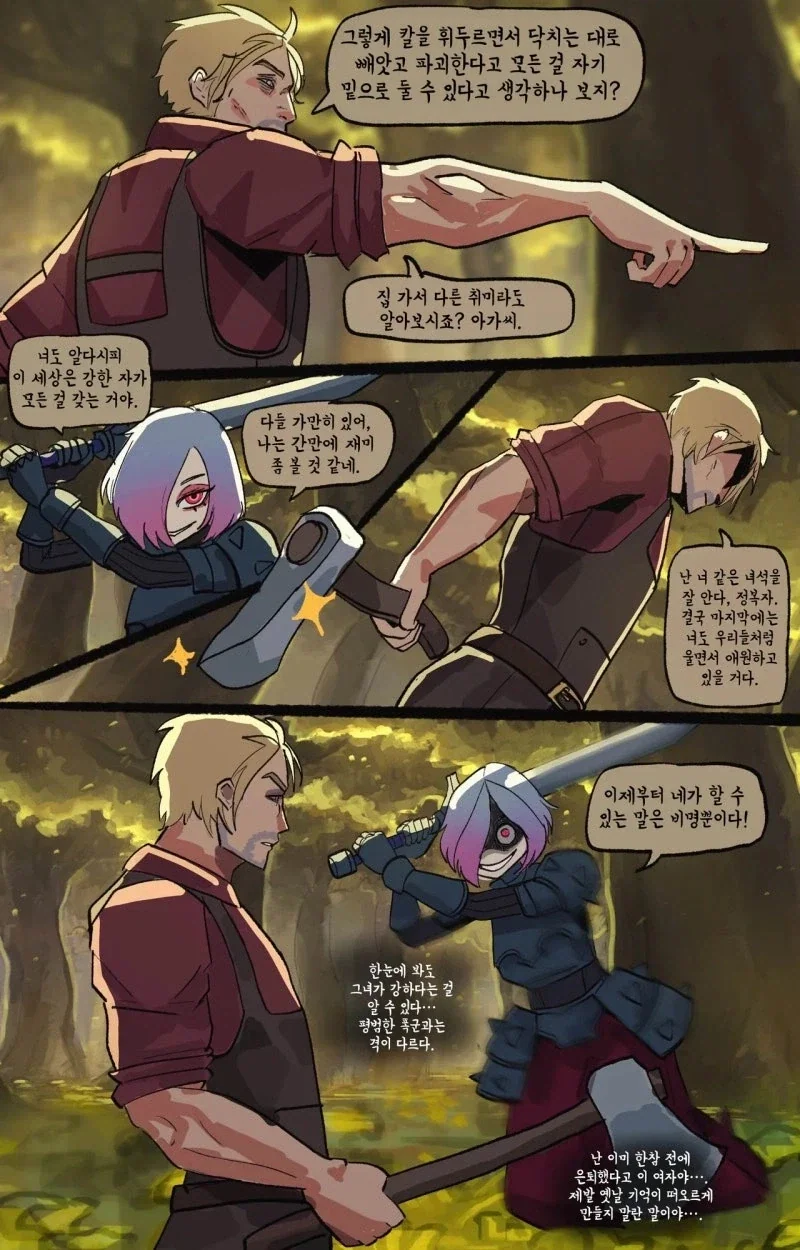 최악의 타이밍에만 싸움을 거는 숙적.manhwa - 이미지 13