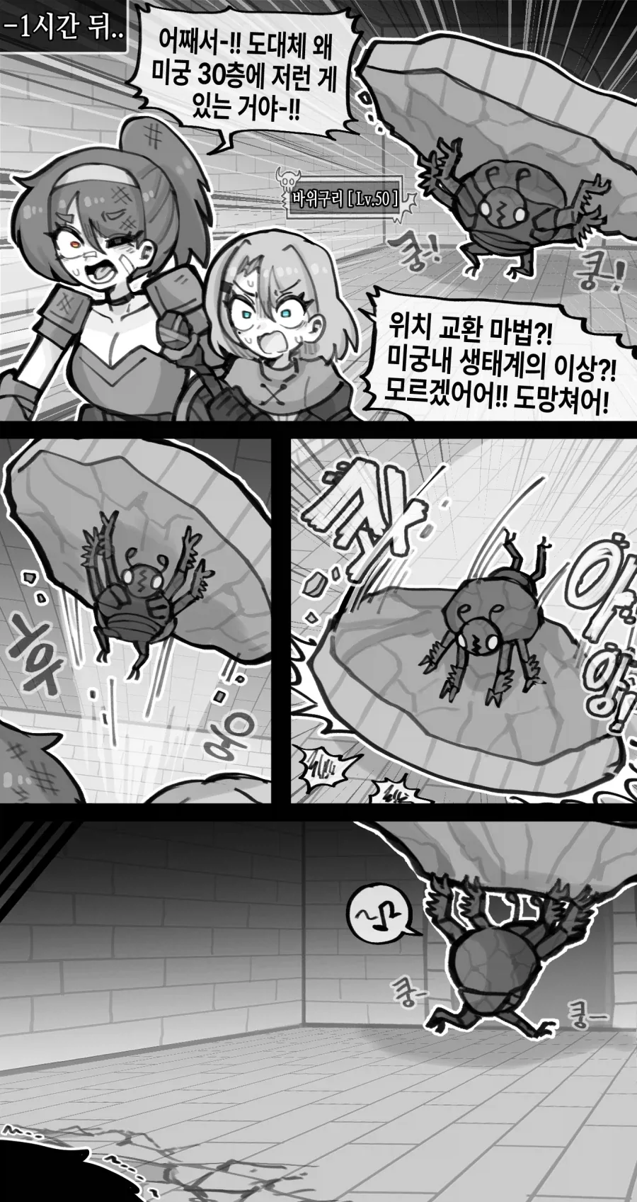 불사의 반지를 구한 모험가 Manhwa - 이미지 2