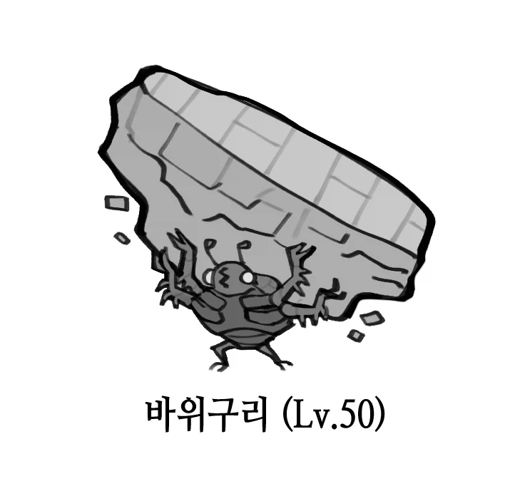불사의 반지를 구한 모험가 Manhwa - 이미지 7