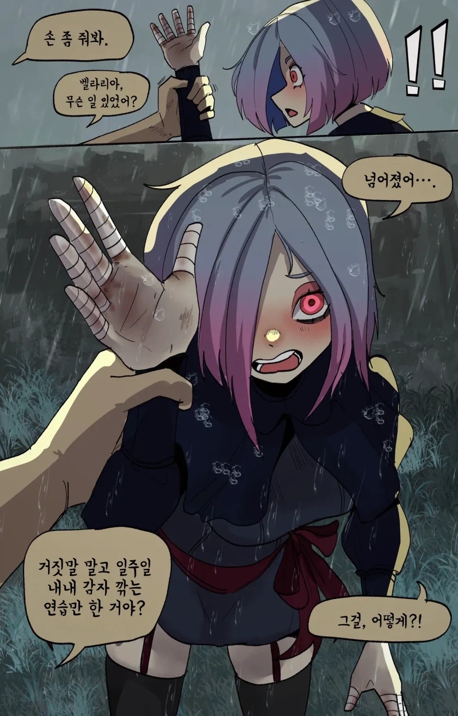 basedbinkie)아무때나 습격하는 라이벌 여기사.comic - 이미지 9