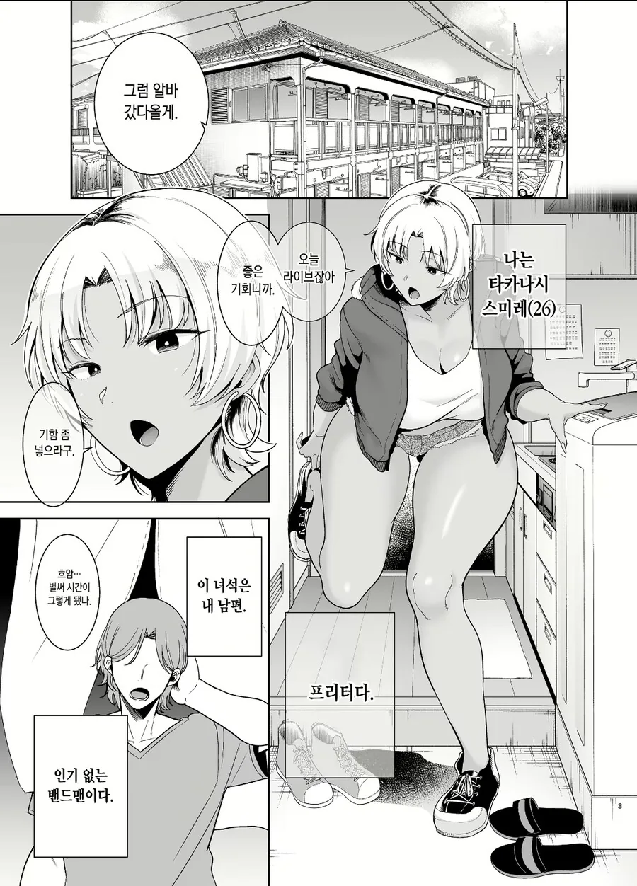 전설의 NTR 애호가와 순애충들을 만족시킨 manhwa