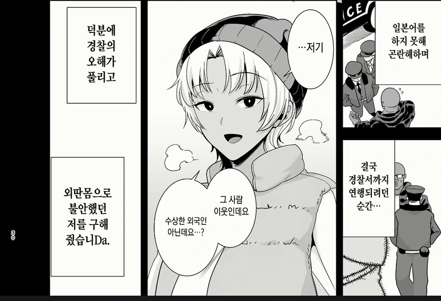 전설의 NTR 애호가와 순애충들을 만족시킨 manhwa - 이미지 4