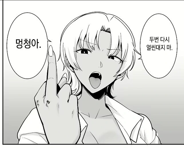 전설의 NTR 애호가와 순애충들을 만족시킨 manhwa - 이미지 10