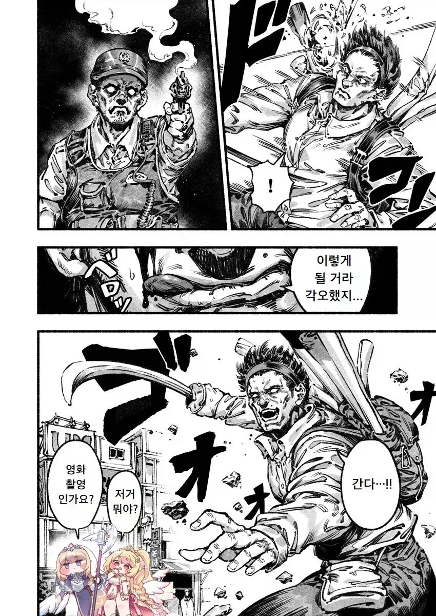 트릭컬) 교주들 사이에 던지면 전쟁 나는 manhwa - 이미지 4