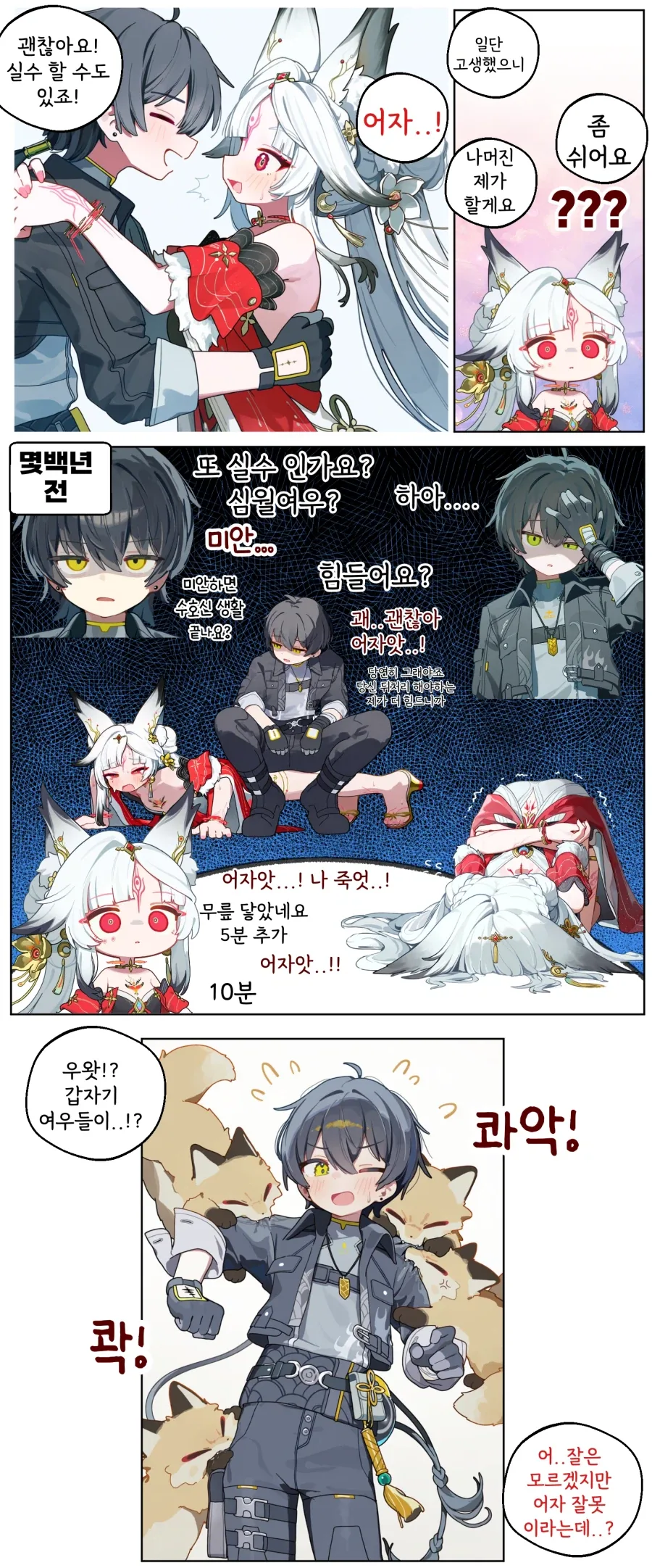 명조) 심월호가 지켜보고 있는 만화.manhwa - 이미지 2