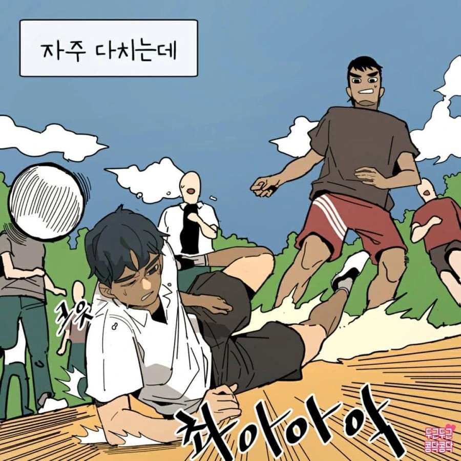 돌봐주는 옆자리 여자애 Manhwa - 이미지 2