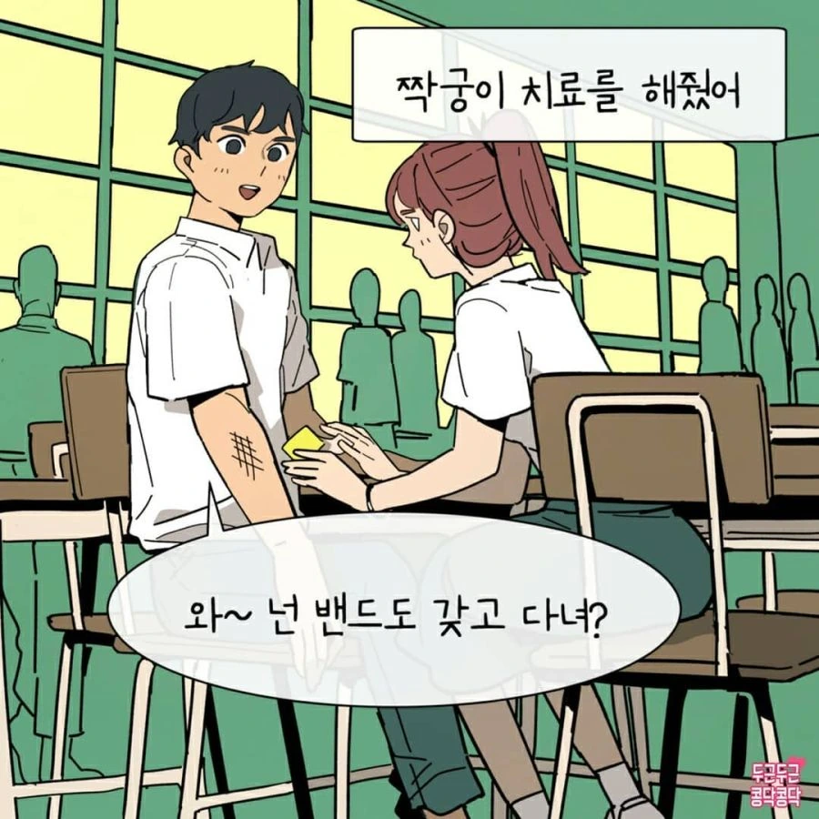 돌봐주는 옆자리 여자애 Manhwa - 이미지 3