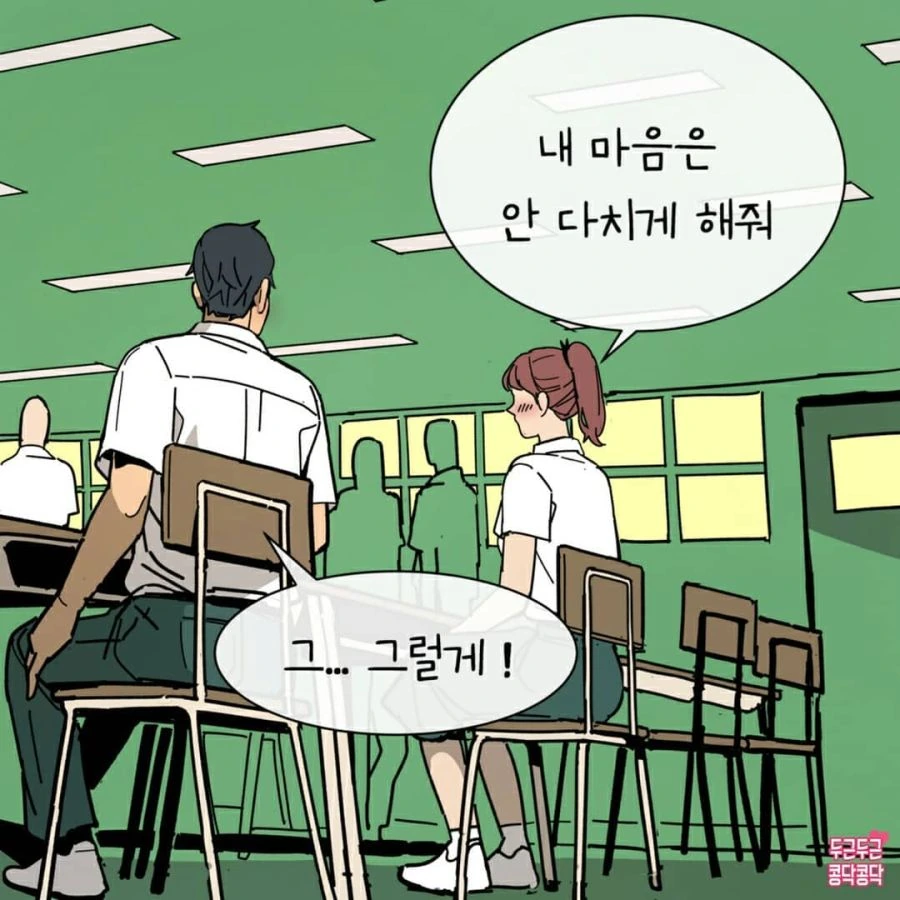 돌봐주는 옆자리 여자애 Manhwa - 이미지 6