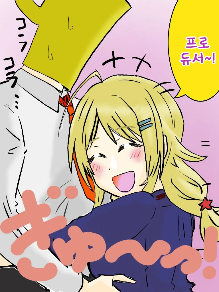 @)북 치는 메구루.manhwa