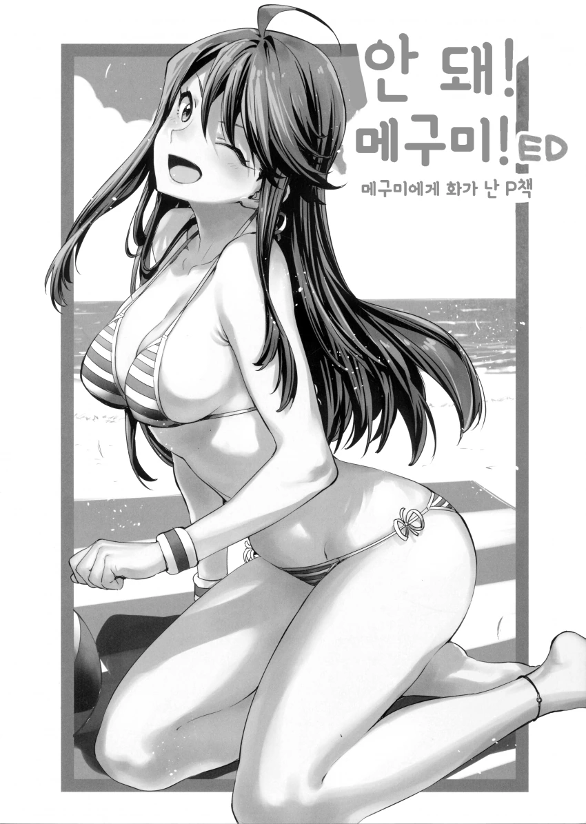 [밀리@] 담당 아이돌에게 화가 난 프로듀서 만화