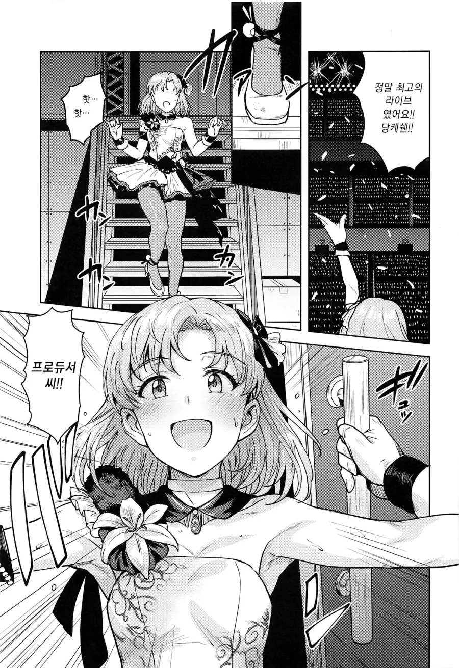 [@] 시이카 NTR 당하는 만화