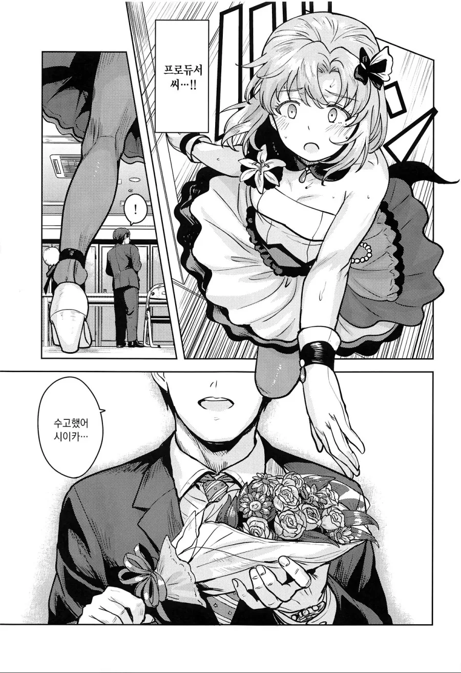 [@] 시이카 NTR 당하는 만화 - 이미지 6