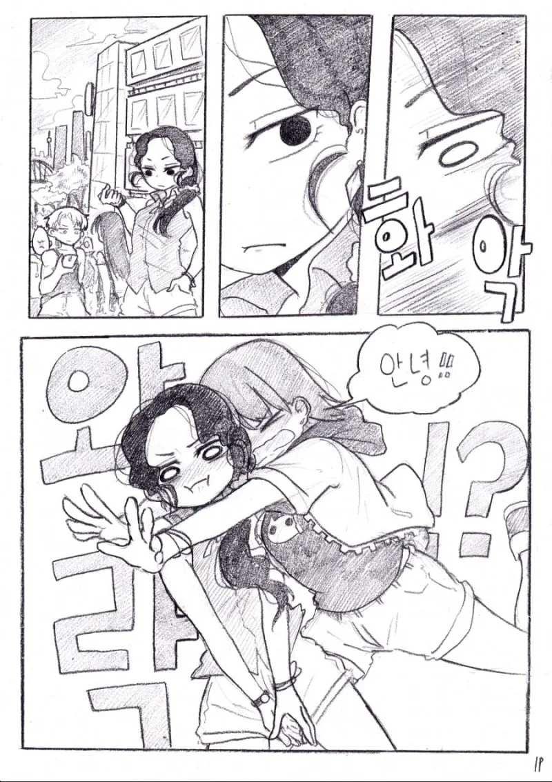 미팅에서 만난 이상형.Manga - 이미지 16