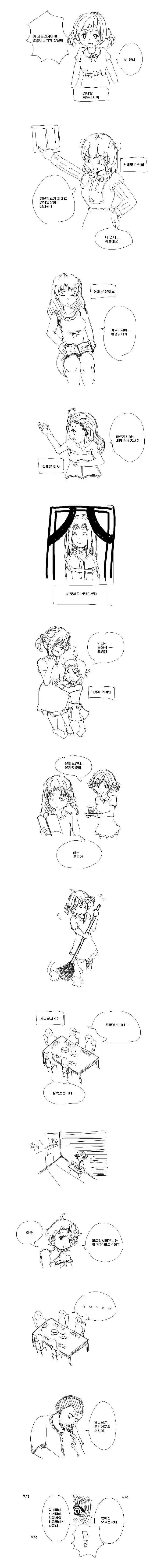 십덕겜 취급받아서 화나는 만화.manhwa