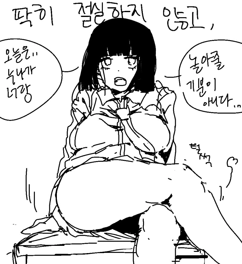 여사친.Manga - 이미지 4
