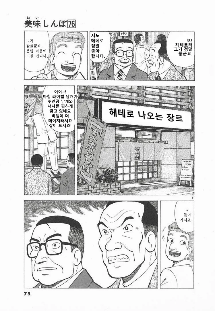 헤테로(이성애)장르 추천하는 만화