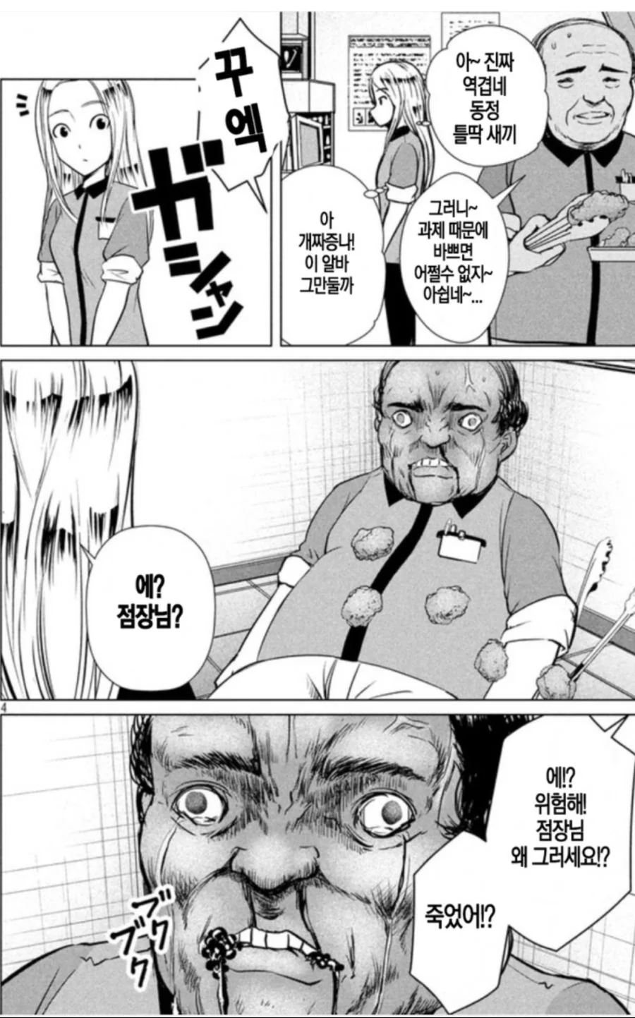 동정은 존재하지 않는 인싸들만의 세계.manga - 이미지 2