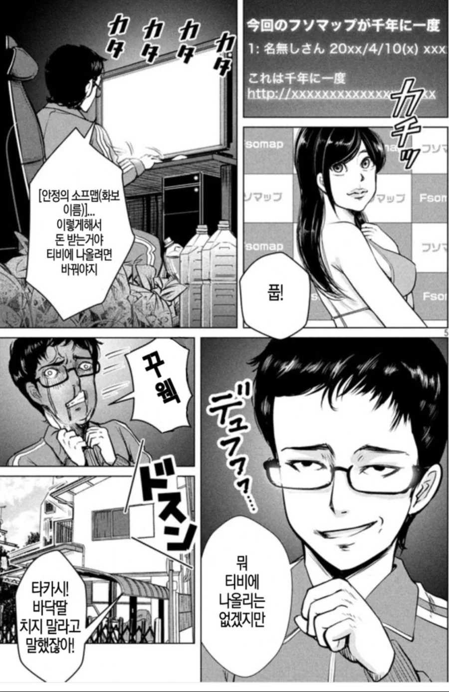 동정은 존재하지 않는 인싸들만의 세계.manga - 이미지 3