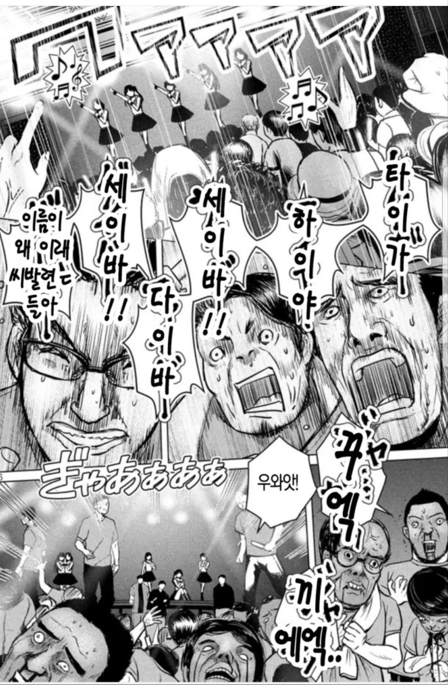 동정은 존재하지 않는 인싸들만의 세계.manga - 이미지 4