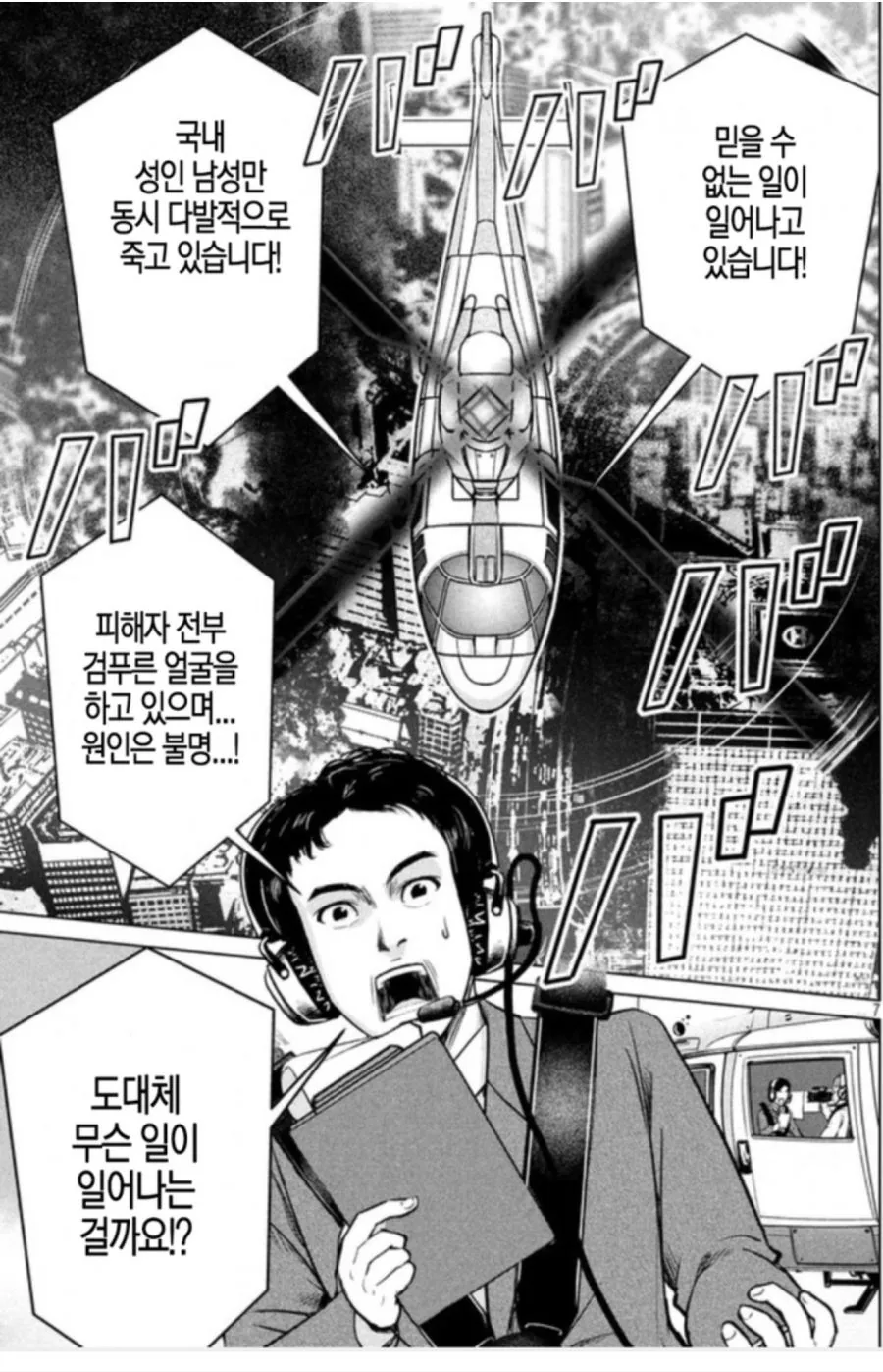 동정은 존재하지 않는 인싸들만의 세계.manga - 이미지 5