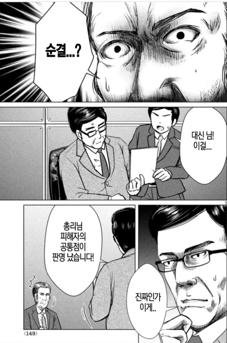 동정은 존재하지 않는 인싸들만의 세계.manga - 이미지 7
