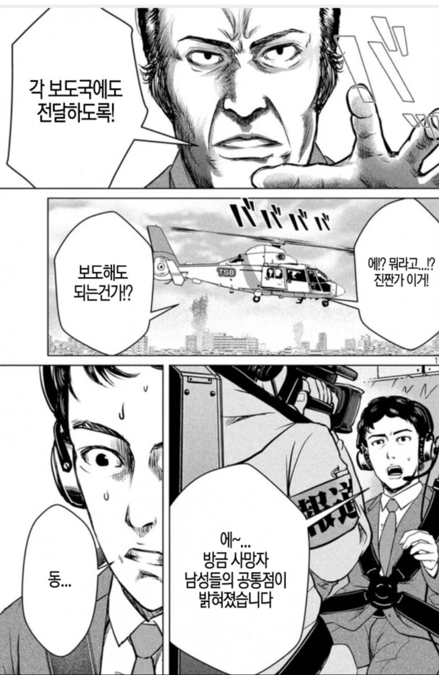 동정은 존재하지 않는 인싸들만의 세계.manga - 이미지 8