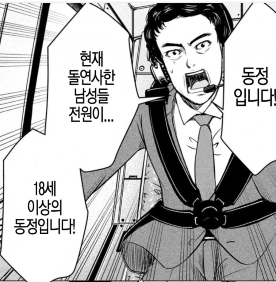 동정은 존재하지 않는 인싸들만의 세계.manga - 이미지 9