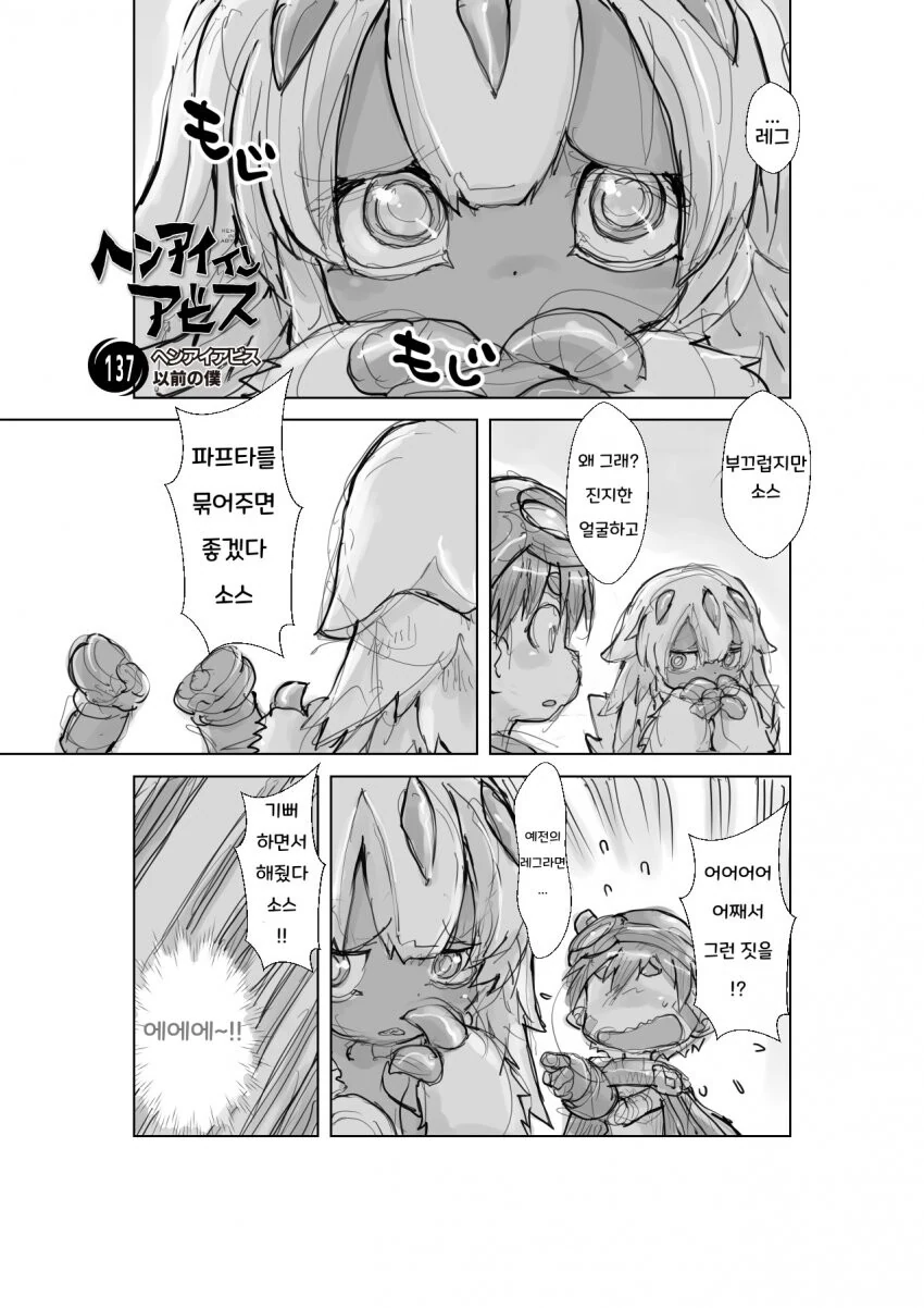 (ㅇㅎ) 공주님이 sm에 눈을 뜨는 만화.manga