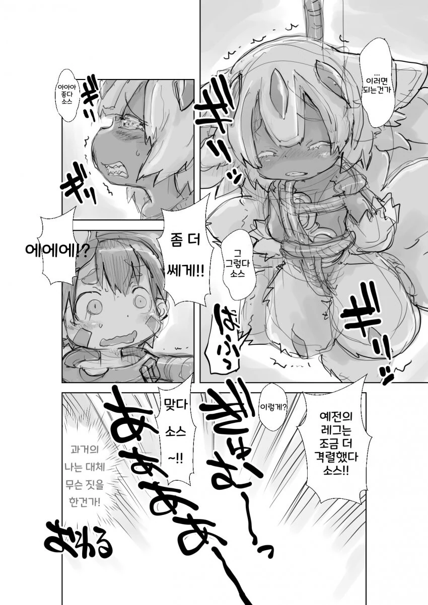 (ㅇㅎ) 공주님이 sm에 눈을 뜨는 만화.manga - 이미지 2