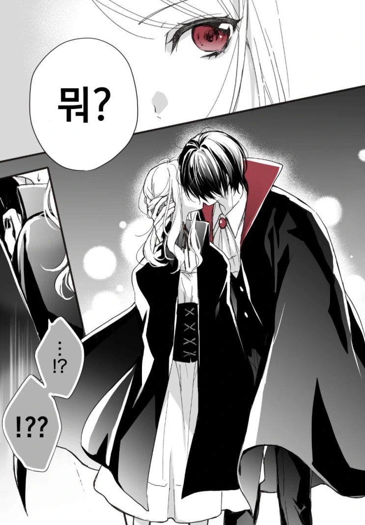 수혈로 꽁냥거리는 뱀파이어.manga - 이미지 3