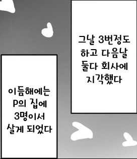@) 치히로 허리 만지는 만화 - 이미지 8
