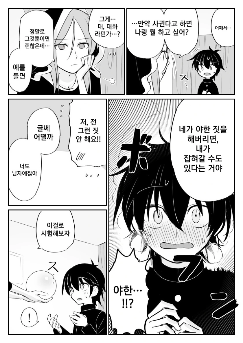 신통한 점술가 은퇴하는.Manga - 이미지 5