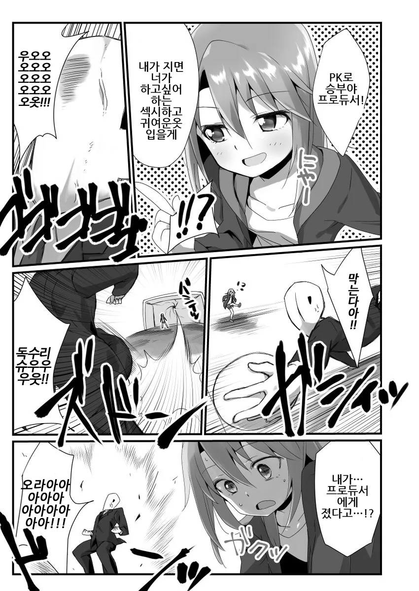 하루가 끌리는 Manhwa
