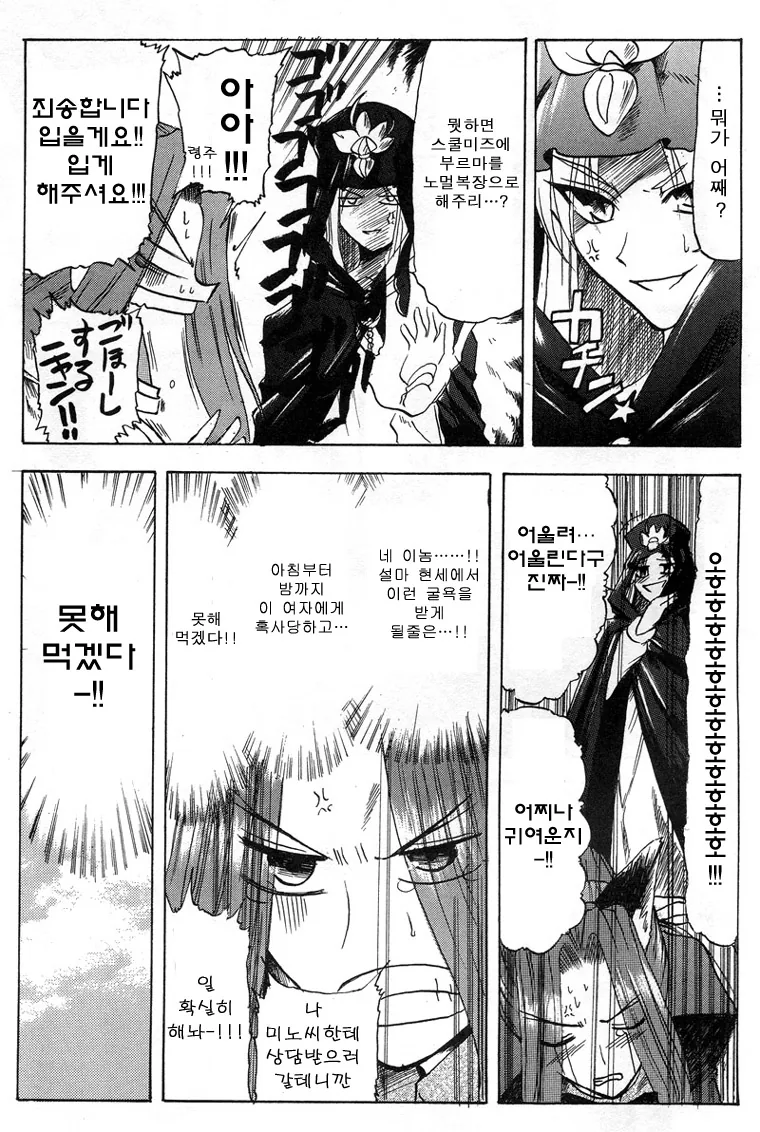 가출 STAY/NIGHT.manga - 이미지 3