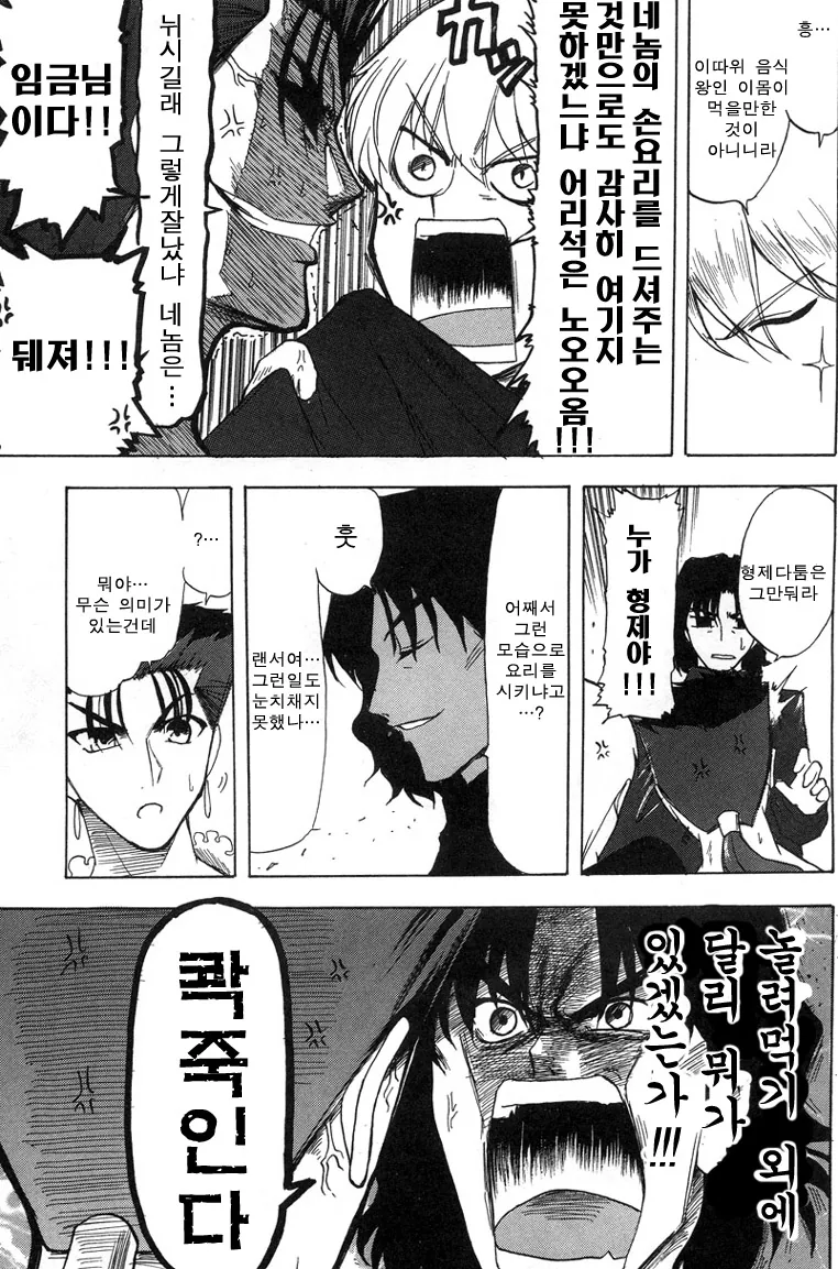 가출 STAY/NIGHT.manga - 이미지 5