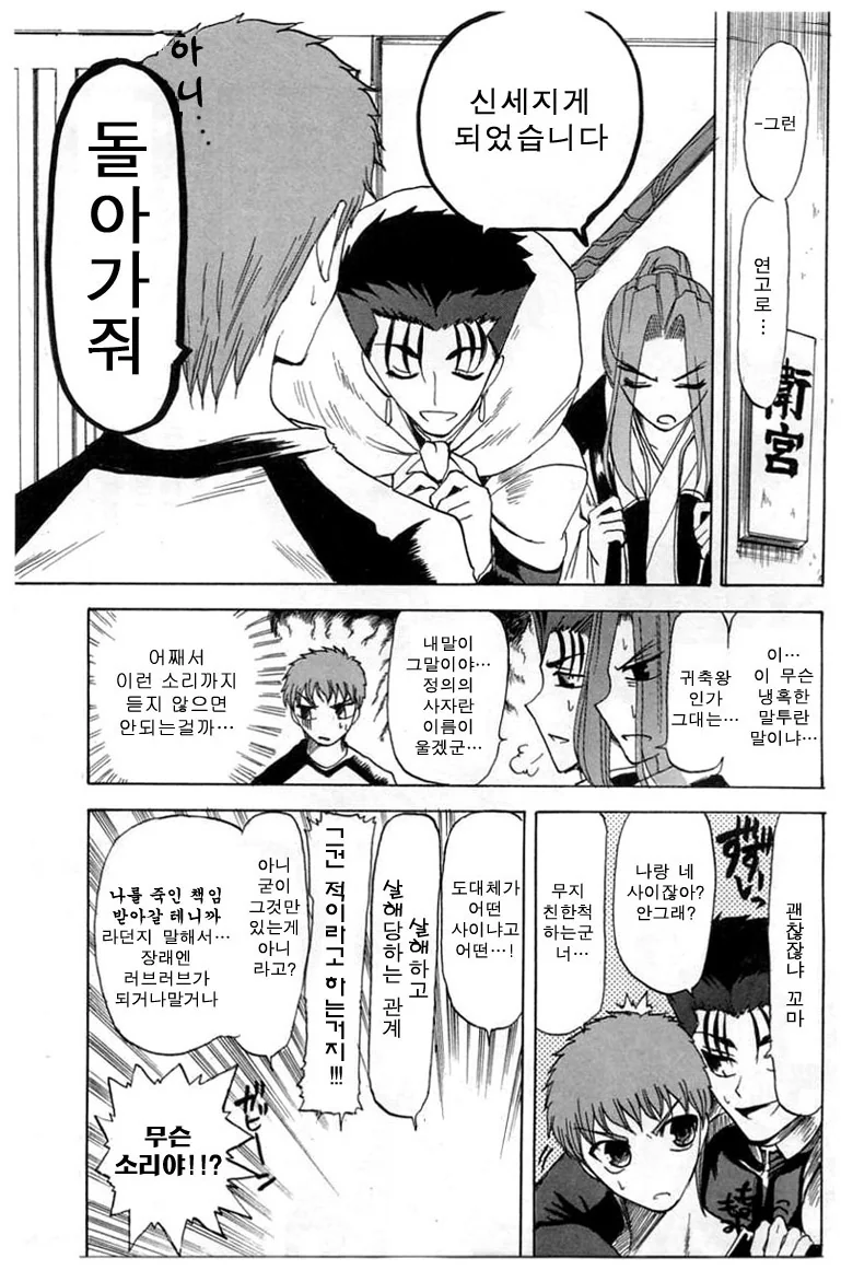 가출 STAY/NIGHT.manga - 이미지 7