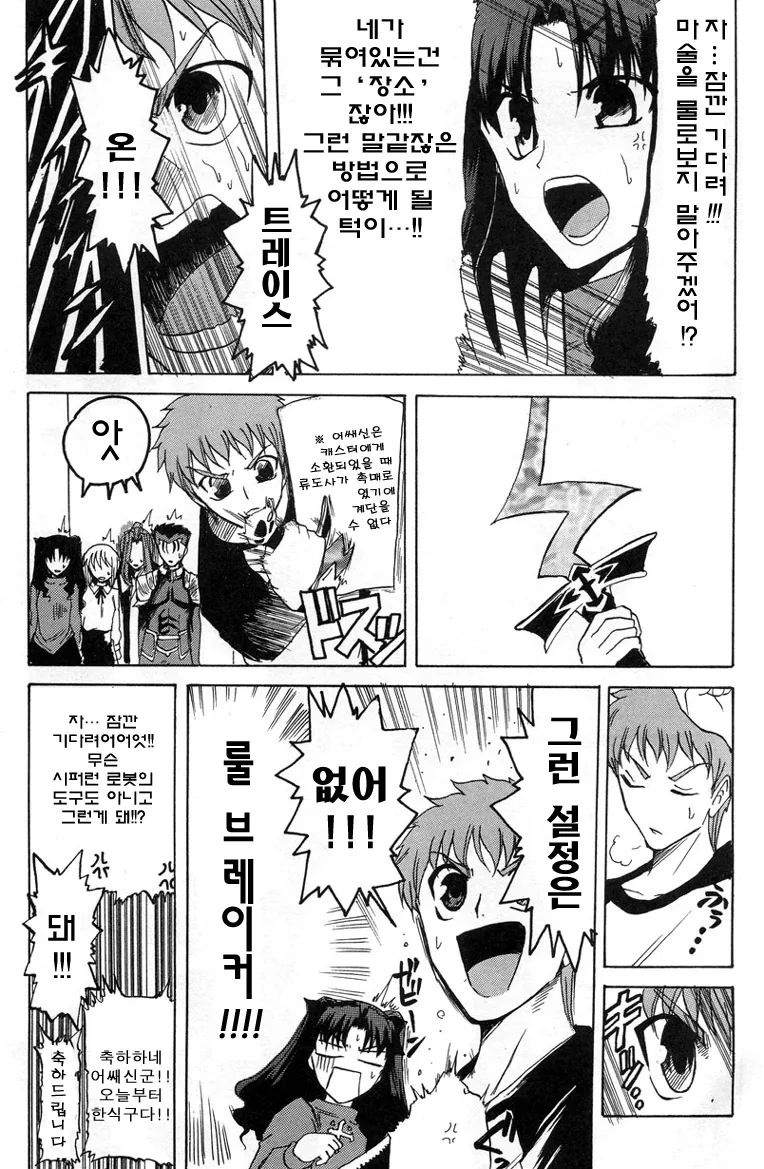 가출 STAY/NIGHT.manga - 이미지 13