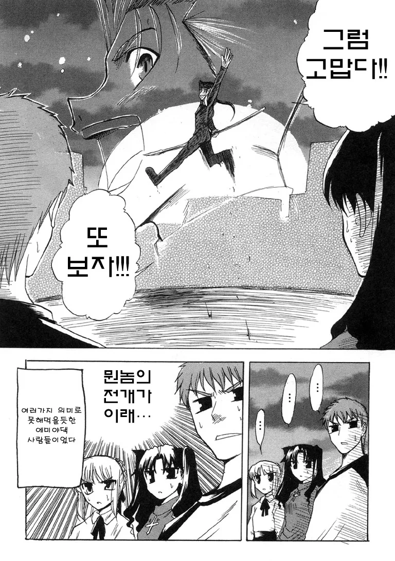가출 STAY/NIGHT.manga - 이미지 18