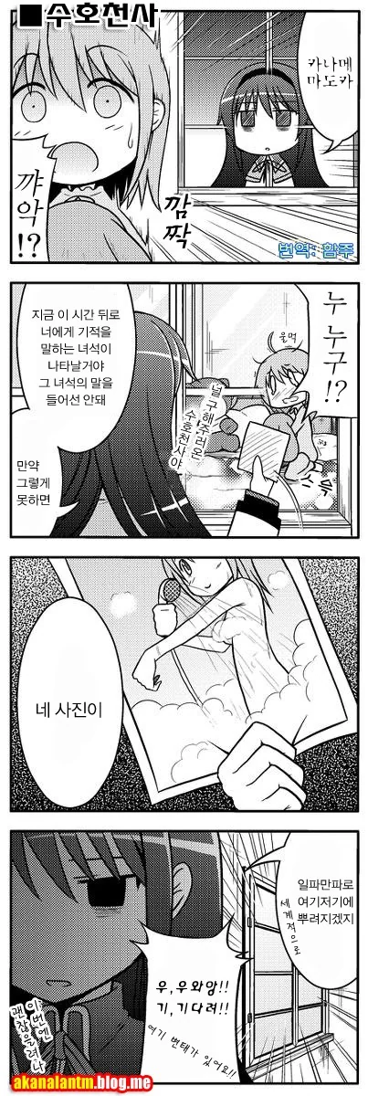 계약하는데 방해하는 만화.manga