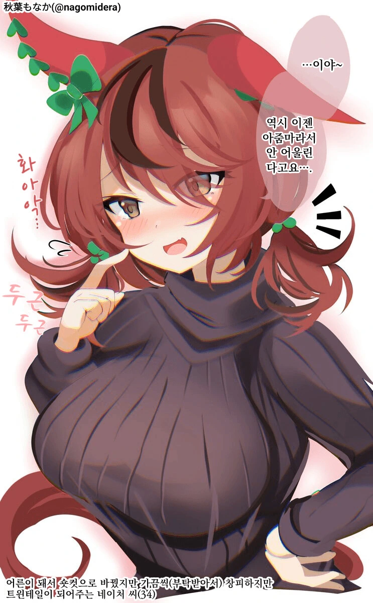 [말딸] 30대 네이처와 딸.manga - 이미지 3