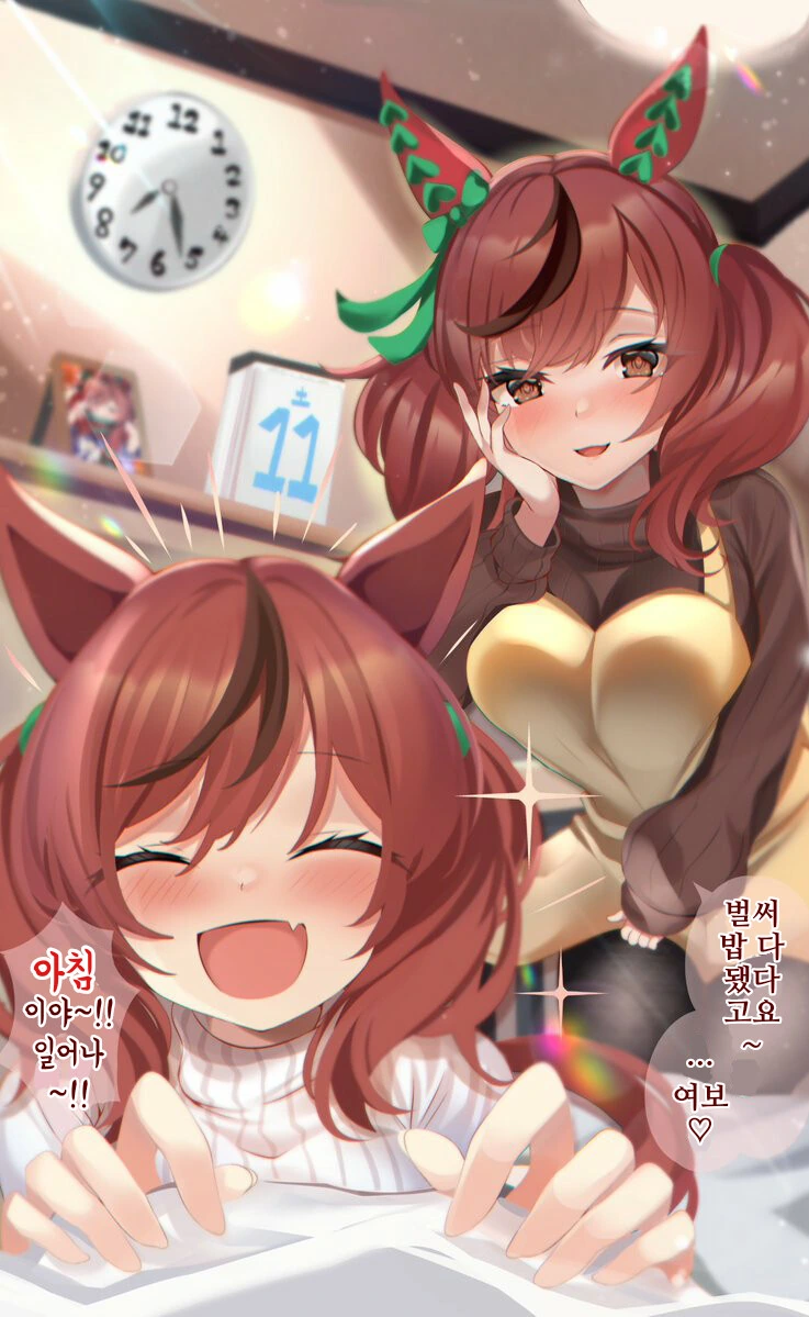 [말딸] 30대 네이처와 딸.manga - 이미지 4